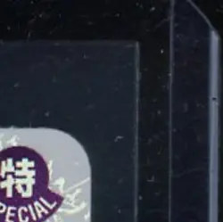 2025 ONE PIECE STARTER DECK ST22 #ST22-001 ACE & NEWGATE ALTERNATE ART - Image 5