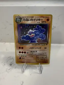 Pokemon Dark Machamp Rocket Gang Holo Rare 068 Japanese 1997 70 HP Trading Card - Image 1