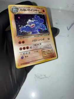 Pokemon Dark Machamp Rocket Gang Holo Rare 068 Japanese 1997 70 HP Trading Card - Image 2