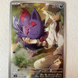 N’s Zorua 108/100 Japanese Pokemon Card Battle Partners Art Rare Holo – NM - Image 1