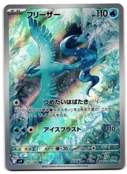 Articuno 102/100 - 🌊 Battle Partners Art Rare Pokemon TCG Japanese 🖤 - NM Card - Image 1