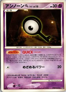 UNOWN Q DPBP#245 NON HOLO C DAWN DASH POKEMON JAPANESE LP - Image 1