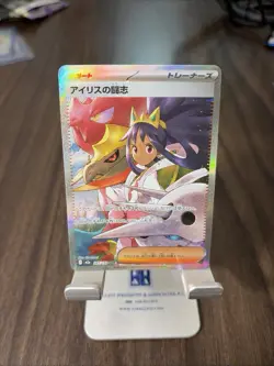 Pokemon Iris's Fighting Spirit 247/193 Mega Dream Special Art Rare Holo Japanese - Image 1