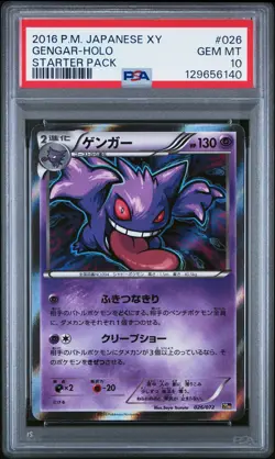 2016 POKEMON JPN XY STARTER PACK #026 GENGAR-HOLO PSA 10 - Image 1