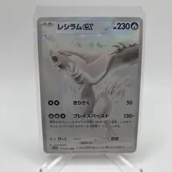 Pokemon Reshiram Ex White Flare Black White Rare 174/086 Japanese Error Print - Image 1