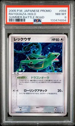 (PSA 8) 2005 Summer Battle Rayquaza Holo 🌀 Swirl #094 Japanese Pokemon Promo Jp - Image 1