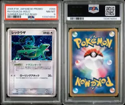 (PSA 8) 2005 Summer Battle Rayquaza Holo 🌀 Swirl #094 Japanese Pokemon Promo Jp - Image 3
