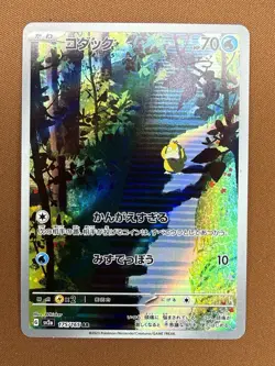 Pokemon TCG Psyduck 175/165 Sv2a 151 Art Rare AR Holo Japanese 2023 - Image 1