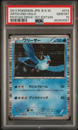 PSA 10 ARTICUNO 014/052 HOLO PSYCHO DRIVE B&W JAPANESE POKEMON 2011 - Image 1