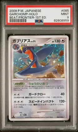 PSA 9 Garchomp 085/100 Beat of the Frontier Holo 1st Edition Japanese Pokemon - Image 1