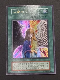 Yu-Gi-Oh! Change of Heart No Ref Ultra Rare Japanese 04031928 LP - Image 1