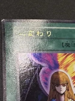 Yu-Gi-Oh! Change of Heart No Ref Ultra Rare Japanese 04031928 LP - Image 2