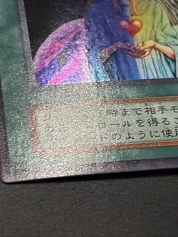 Yu-Gi-Oh! Change of Heart No Ref Ultra Rare Japanese 04031928 LP - Image 5