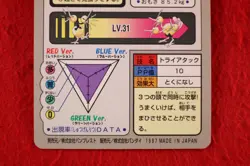 {S-- rank} Pokemon Carddass Dodrio No.085 Non-Holo 1997 Japanese #4914 - Image 5