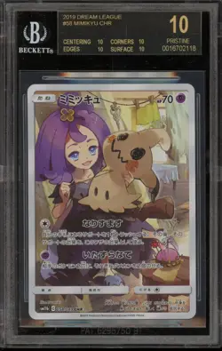 Pokemon Mimikyu Dream League Japanese Character Rare #058 BGS 10 BLACK LABEL - Image 1