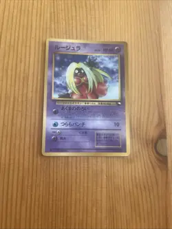 Pokemon Japanese Jynx No.124 Vending - Image 1