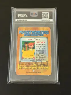 2000 Pokemon Japanese Bandai Carddass Anime Misty Pikachu Brock Togepi PSA 9 - Image 4
