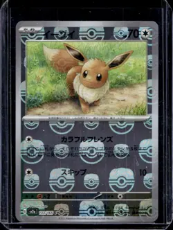 2023 Pokemon SV 151 JP Eevee Reverse Holo Master Ball Common #133/165 - Image 1
