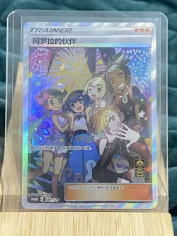 Pokemon Tcg S-Chinese Alola Friends 081/S-P - 1st Anniversary Gift Box - Image 1