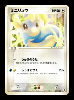 [LP] Dratini Japanese Ex Team Rocket Returns Deck 009/020 Pokemon - Image 1