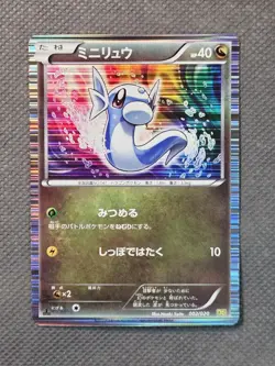 2012 Dratini 002/020 Holo 1st Edition Dragon Selection Pokemon Japanese Vintage - Image 1