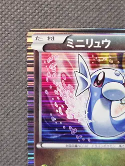 2012 Dratini 002/020 Holo 1st Edition Dragon Selection Pokemon Japanese Vintage - Image 3