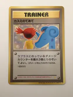 Misty's Treatment (Japanese), CD Promo (Riding on Lapras), M/NM, Pokemon TCG - Image 1