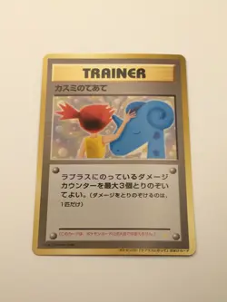 Misty's Treatment (Japanese), CD Promo (Riding on Lapras), M/NM, Pokemon TCG - Image 2