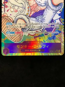 ONE PIECE Monkey D. Luffy Alt Art OP05-119 SEC Awakening of the New Era Japan - Image 4