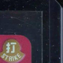 2022 ONE PIECE TCG STARTER DECK PROMO #ST01-001 MONKEY.D.LUFFY LEADER - Image 5