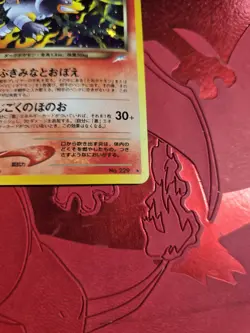 LP- Houndoom Holo Neo Destiny Japanese Pokemon Card #229 - Image 2