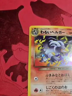 LP- Houndoom Holo Neo Destiny Japanese Pokemon Card #229 - Image 4