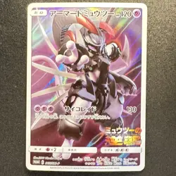 Armored Mewtwo 365/SM-P Promo Pokemon Card Japanese 2019 EX - Image 1
