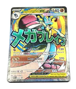 Mega Lucario ex 033 Black Star Promo Ascended Heroes Pokemon TCG Card - Image 2