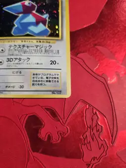 NM Japanese Cool Porygon No. 137 CD Promo Holo Pokemon Card - Image 2