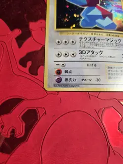 NM Japanese Cool Porygon No. 137 CD Promo Holo Pokemon Card - Image 3