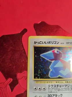 NM Japanese Cool Porygon No. 137 CD Promo Holo Pokemon Card - Image 4