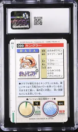 1996 Pokemon Bandai Carddass Green Card Kingler Part 1 099 CGC 8 MINT - Image 2