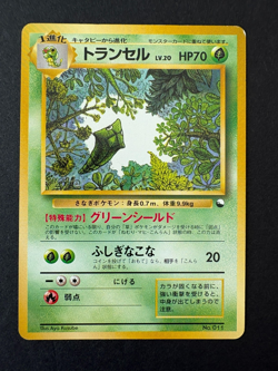 Metapod Vending Quick Starter Gift Set Japanese Pokemon Card - Image 1