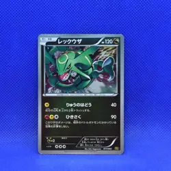 Pokemon Japanese 1ED Rayquaza EX Battle Boost EBB Reverse Holo 077/093 PL - Image 1