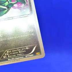 Pokemon Japanese 1ED Rayquaza EX Battle Boost EBB Reverse Holo 077/093 PL - Image 2