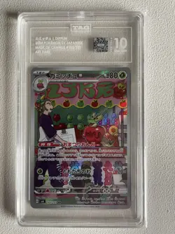 2024 Pokemon Japanese Sv6: Transformation Mask Dipplin AR 103/101 TAG 10 - Image 1