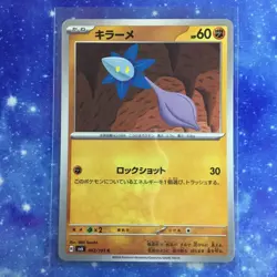 Glimmet 062/101 Common Pokemon Card Japanese Mask of Change sv6 US Seller NM - Image 1