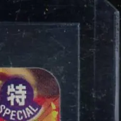 2025 ONE PIECE CARRYING ON HIS WILL #OP13-120 SABO SECRET RARE - Image 5