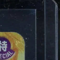 2025 ONE PIECE CARRYING ON HIS WILL #OP13-119 PORTGAS D. ACE SECRET RARE - Image 5