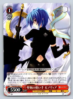 Xenovia High School DxD Weiss Schwarz Japanese Fdd/W65-064 Fujimi Fantasia Bunko - Image 1