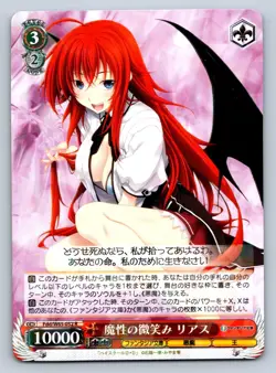 Rias Gremory High School DxD Weiss Schwarz Japanese Fdd/W65-052 R Devilish Smile - Image 1
