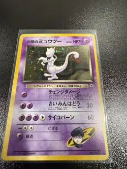 Rocket's Mewtwo Holo No.150 Gym 2 Challenge - Japanese Pokemon Card - NM - Image 2