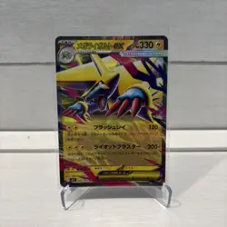 Mega Manectric ex RR 032/063 Mega Symphonia M1S 2025 Pokemon Card Japanese - Image 1