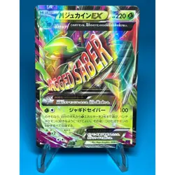 2015 Pokemon Card - Japanese Holo M Sceptile EX Bandit Ring 008/081 Nm-Mt - Image 1